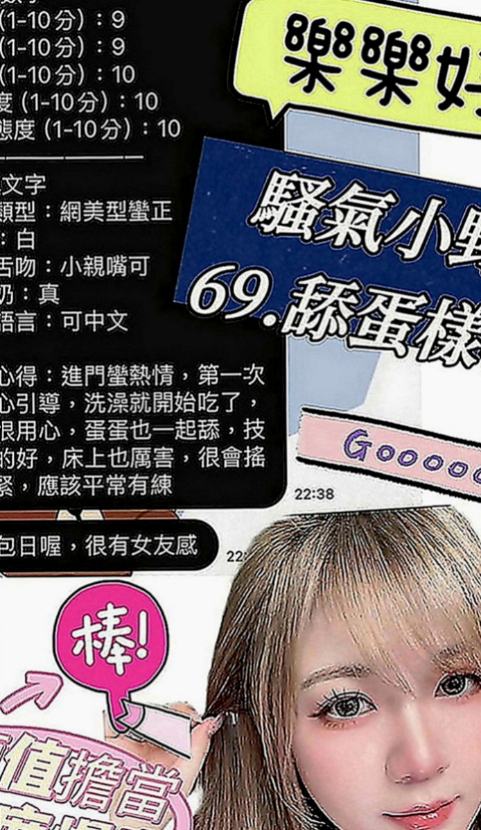 金山八大娛樂網：妖依 |模特兒正妹|165cm|53kg|C罩杯|24歲|很悶騷，最近剛失戀 粉嫩多汁 一摸出水
